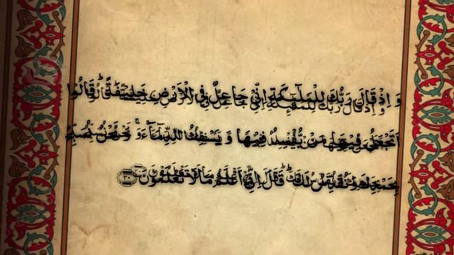 4 Коран о сотворении человека смотреть онлайн