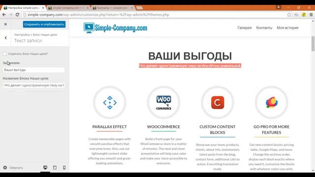 Урок 10 - Демонстрация настройки шаблона смотреть онлайн