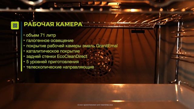 Электрический духовой шкаф Bosch HBA534EB0 | ДОМОТЕХНИКА смотреть онлайн