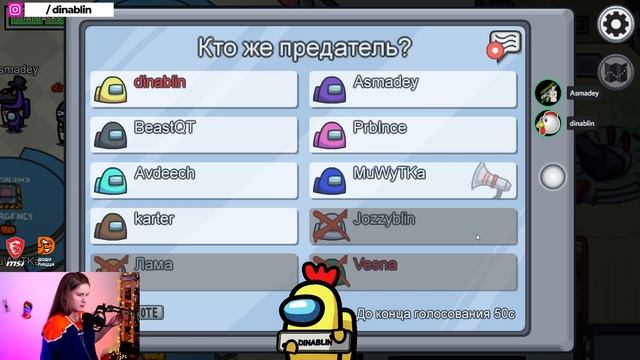 ДИНА БЛИН ПОКАЗАЛА КАК НАДО ИГРАТЬ ЗА ПРЕДАТЕЛЯ В AMONG US / DINABLIN СДЕЛАЛА 300 IQ МУВ В АМОНГ АС смотреть онлайн