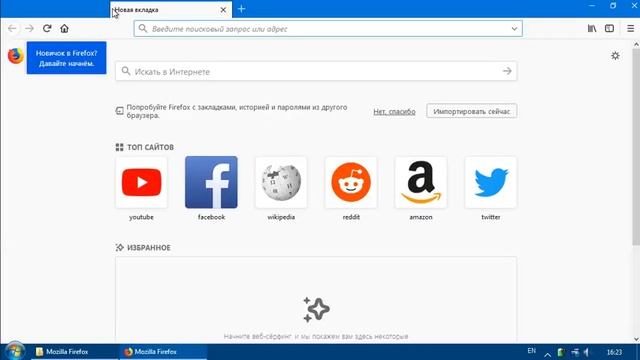 Новый профиль пользователя в браузере Firefox смотреть онлайн