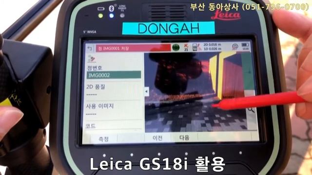 [부산_동아ENS] 라이카 Leica GS18i (GNSS) 활용 동영상 смотреть онлайн
