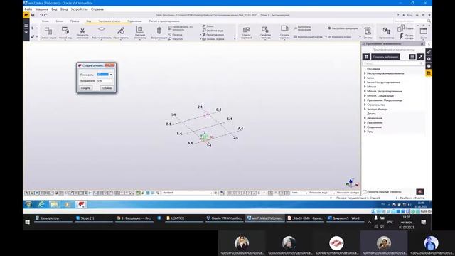 ПN Tekla structures. Урок 5 Создание видов. Способ 1 - Основной вид смотреть онлайн