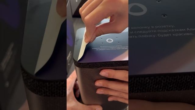 Распаковка Яндекс станции Алиса смотреть онлайн