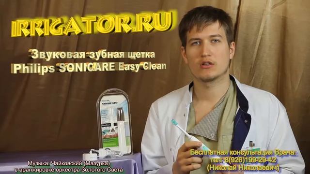 Philips SONICARE EASY clean смотреть онлайн