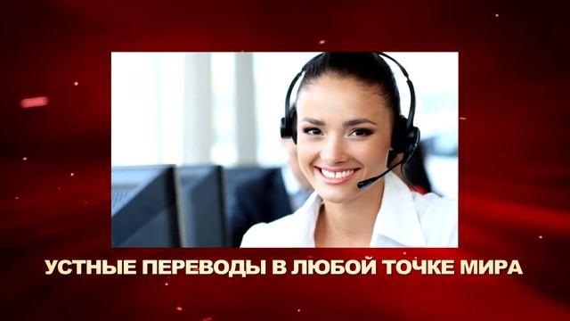 Презентация бюро переводов itbfirst.ru смотреть онлайн