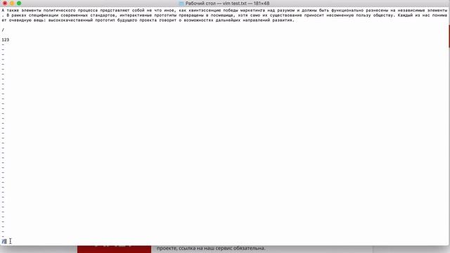 Поиск в текстовом редакторе vim. смотреть онлайн