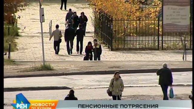 93 тыс. женщин и 61 тыс. мужчин предпенсионного возраста живут в Иркутской области смотреть онлайн