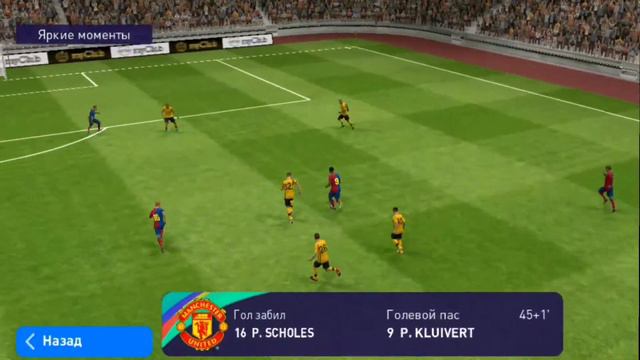 класные голы в pes mobile 2021 смотреть онлайн