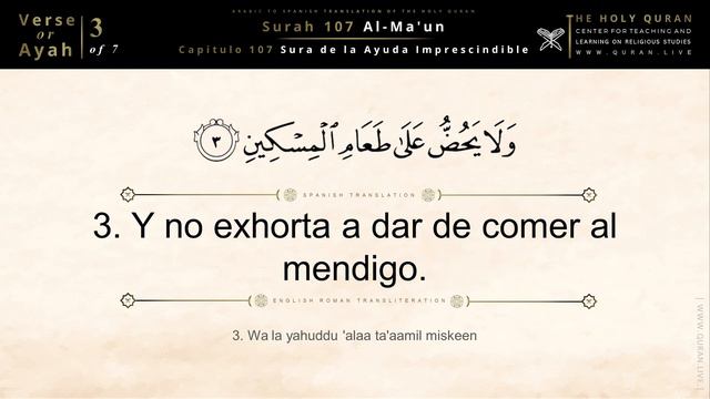 Quran: 107. Surah Al-Ma'un (Sura de la Ayuda Impresindible): Spanish Translation | Corán En Español смотреть онлайн
