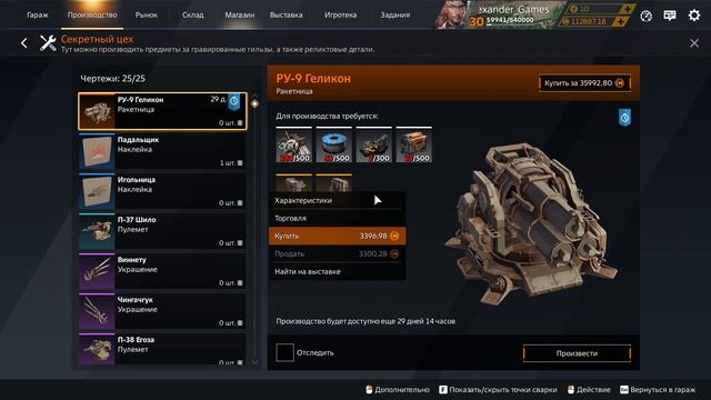 Crossout, новое событие Секреты Фокси, скудновато, но стоит ли брать полную версию? смотреть онлайн
