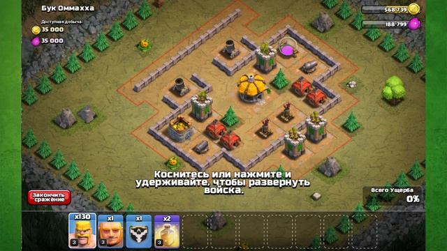 Бук Омахха клаш оф кланс прохождение одиночная игра clash of clans как пройти Бук Омахха смотреть онлайн