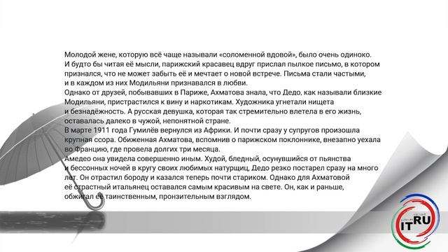 Анна Ахматова и Амедео Модильяни. «ПЕЧАЛЬ ПРЕСТУПНА И НАПРАСНА» смотреть онлайн