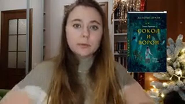 ИТОГИ 2021|| ХУДШИЕ КНИГИ ГОДА •СПАСИБО, ЧТО РАЗОЧАРОВАЛИ смотреть онлайн