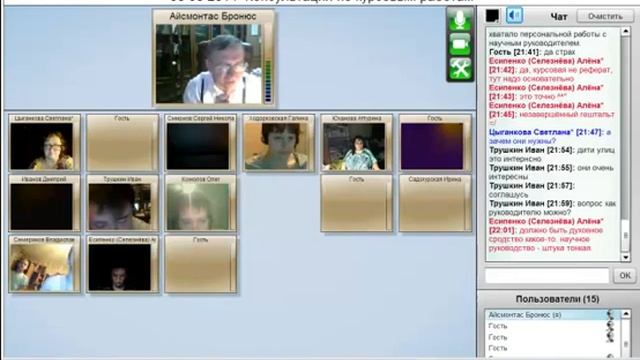 Интернет консультация по курсовой работе для 3 курса 03 03 2014 смотреть онлайн