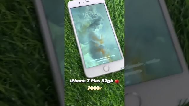 Iphone 7 Plus 32gb ?