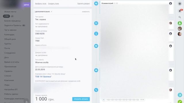 Интеграция Битрикс24 и 1С Предприятие - команда BizRaise расскажет как связать битрикс с 1с смотреть онлайн