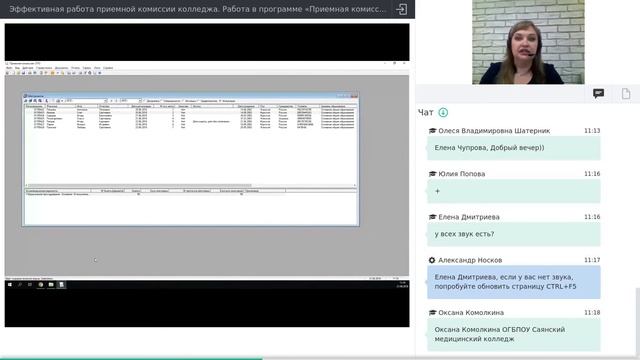 Эффективная работа приемной комиссии колледжа смотреть онлайн