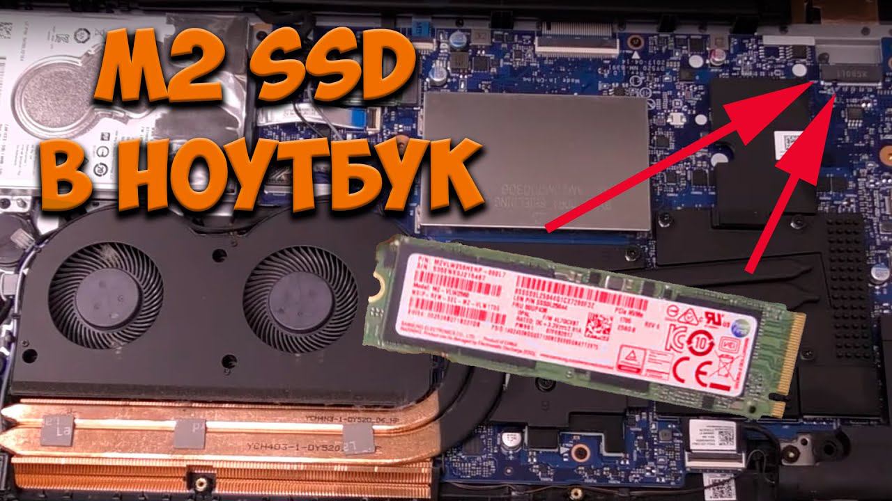 Установка SSD M2 на Lenovo Y520 смотреть онлайн