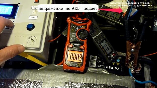 Пускач автомоб. на ионисторах. ч.6. Заводим авто с дохлым АКБ.  пар-ры: 13.5в 400F мобильная верс