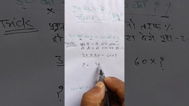simplify//how to solve simplify percentage#shalikaran Parishad#tricks #math #percentage #star #by смотреть онлайн