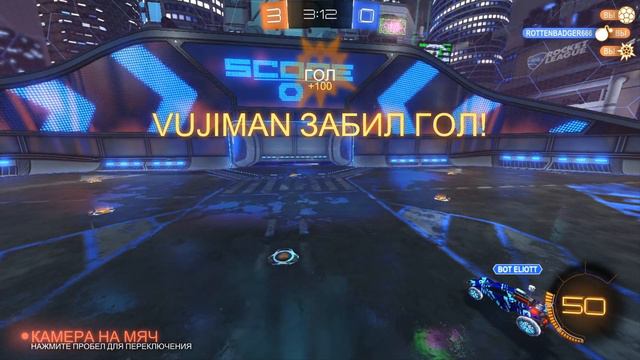 РОКЕТ ЛИГА | ROCKET LEAGUE GOALS MOVIE смотреть онлайн