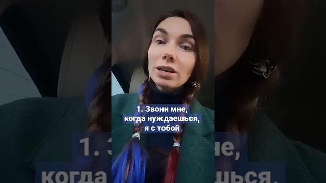 3 фразы поддержки близких. Часть 1