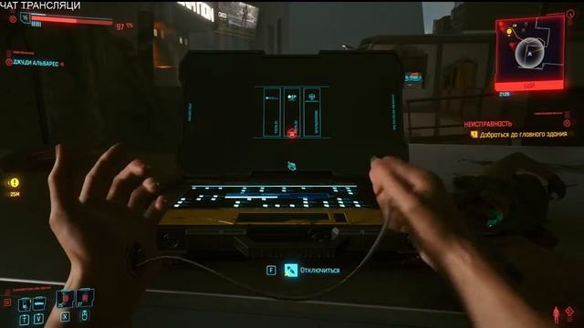 Проходим Cyberpunk 2077. Сюжетные миссии: Тайные удовольствия, Неисправность, Двойная жизнь смотреть онлайн