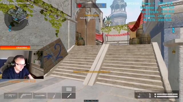 #WARFACE СТРИМ - СТРИМ #ВАРФЕЙС смотреть онлайн