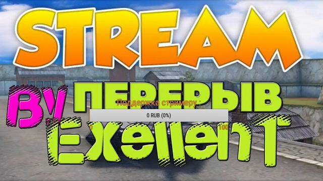 Мой 1 стрим по игре 'Танки онлайн' Возможные игры ; Agar.io , Slither.io смотреть онлайн