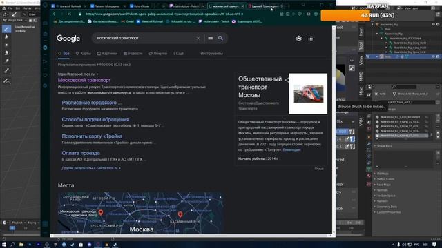 Блендер, стример и два саба смотреть онлайн