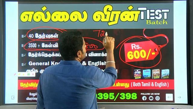 SSC GD - 2024 | NOTIFICATION எப்போது? 50000+காலிப்பணியிடங்கள் Test Batch-ல் இணைவீர்...காவலராவீர்... смотреть онлайн