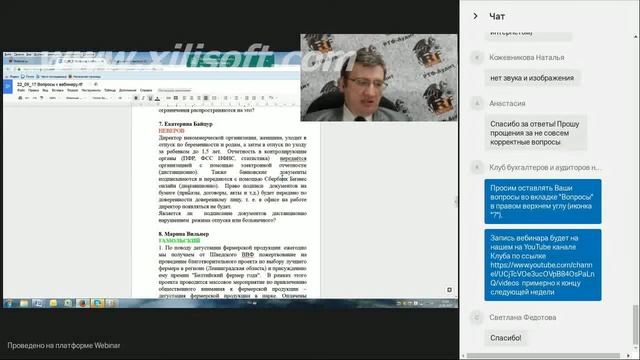 Вебинар Ассоциации КБА НКО 2017-09-22