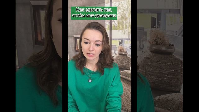 КАК ПРОВЕСТИ СРЕДУ? Зеленый цвет, деньги и доверие. смотреть онлайн