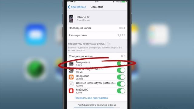 Не хватает места в ICloud — Что делать?