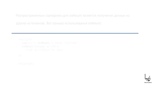 События жизненного цикла Svelte смотреть онлайн