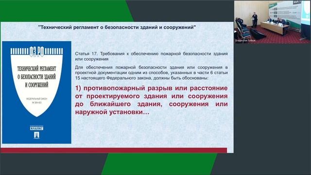 Выступление Александра Красавина на форуме "Технологии безопасности-2022" смотреть онлайн