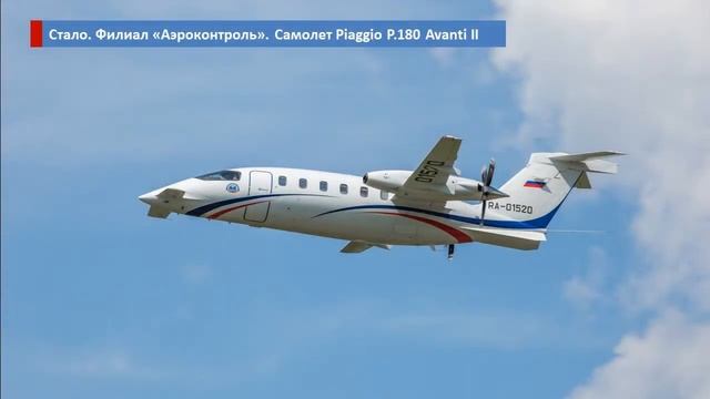 Поздравляем генерального директора ФГУП "Госкорпорация по ОрВД" Игоря Моисеенко с Днем Рождения! смотреть онлайн