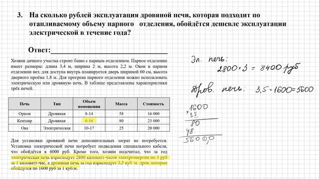 ОГЭ. Разбор заданий о печке 1-5 (2021) смотреть онлайн
