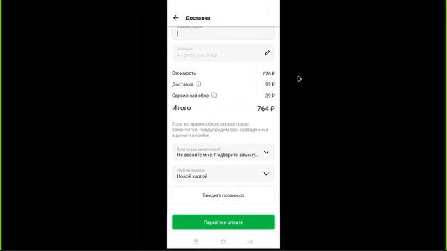 Видео-урок на тему: "Курьерские службы. Доставка продуктов, еды и всего." смотреть онлайн