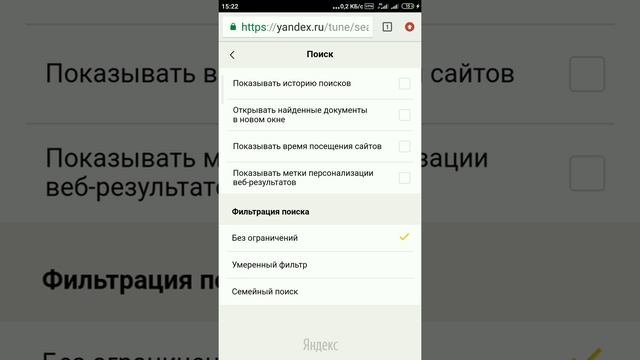 Убрать РЕКЛАМУ в ЯНДЕКСЕ настройки местоположение И Т.Д. смотреть онлайн