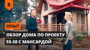 Уютный дом из газобетона на 140 квадратов