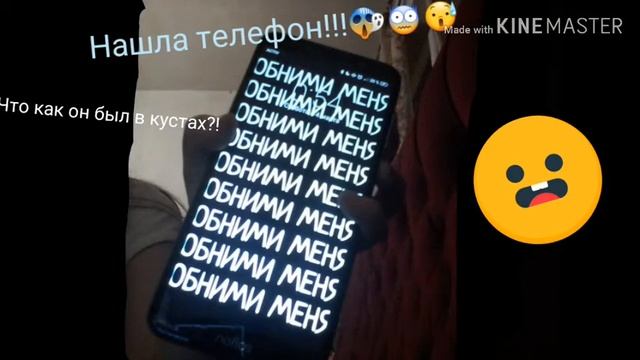 НАШЛА ТЕЛЕФОН!!!!!!! смотреть онлайн