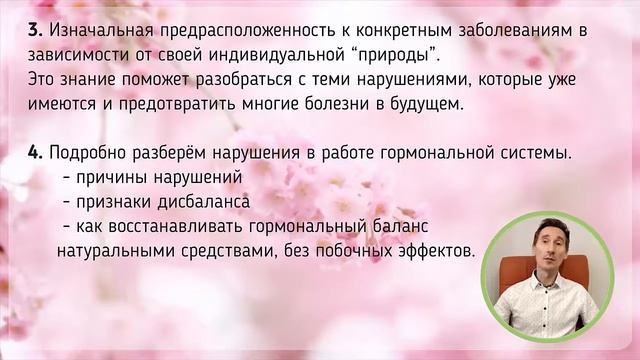 Приглашение на курс "Женская красота и здоровье" ИЮЛЬ Доступная Аюрведа смотреть онлайн