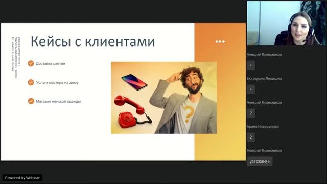 Как не терять клиентов после размещения рекламы? смотреть онлайн