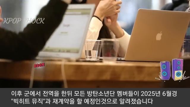 [방탄소년단] 마침내 드러난 BTS 활동계획 "2025 재계약 & 컴백" (BTS' schedule after military service has been revealed) смотреть онлайн