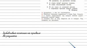 Упражнение 242 - Русский язык 4 класс (Канакина, Горецкий) Часть 1