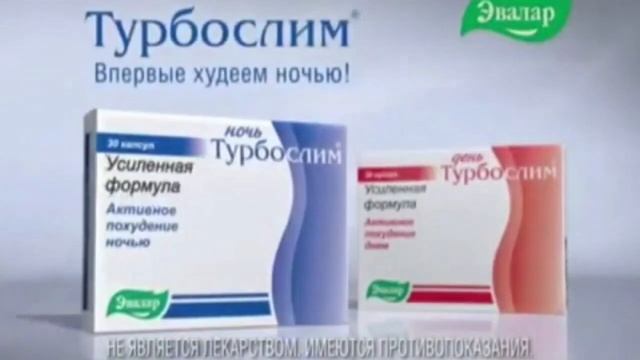 Сборник рекламы от компании Эвалар In Revesed