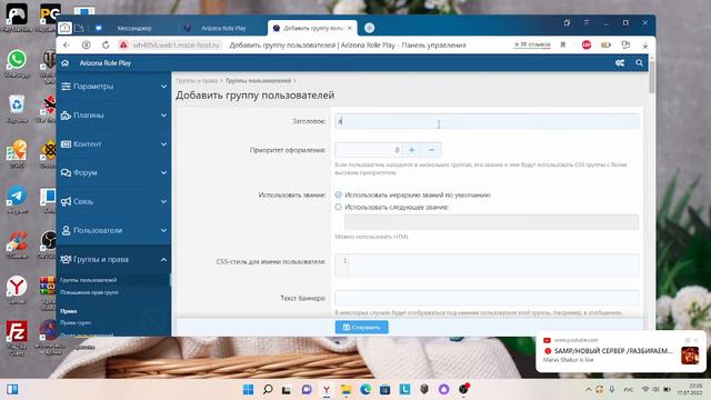 Как сделать перелевающийся ник на Форуме смотреть онлайн