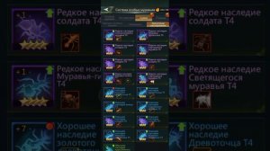 Ant Legion - Наследия / Legacy (eng sub)